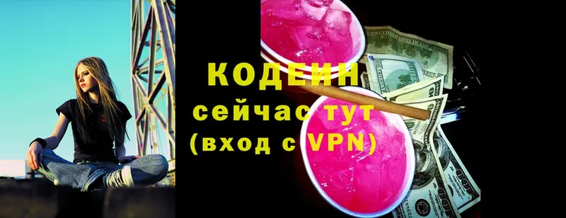 Codein напиток Lean (лин)  Суворов 