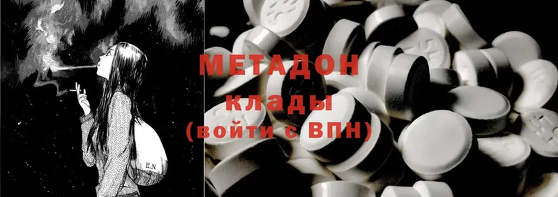 купить   Суворов  МЕТАДОН methadone 